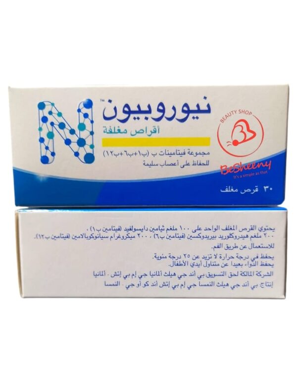 حبوب نيوروبيون مستورد للأعصاب – Neurobion