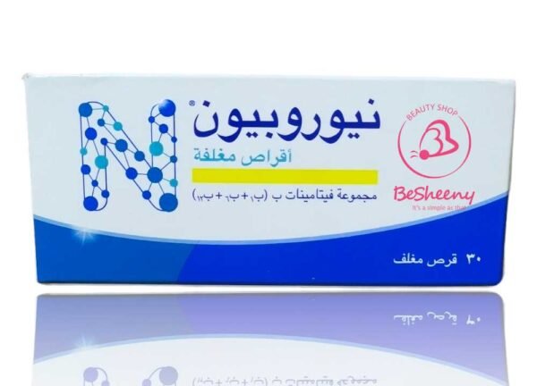 حبوب نيوربيون المستورد للأعصاب – 30 Neurobion