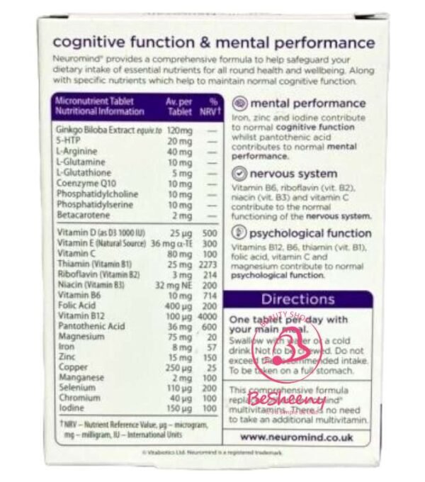 نيورومايند لدعم الذاكرة والعقل – Neuromind 30