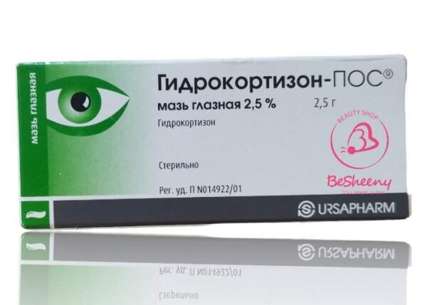 هيدروكورتيزون 2.5 للعين – Hydrocortisone