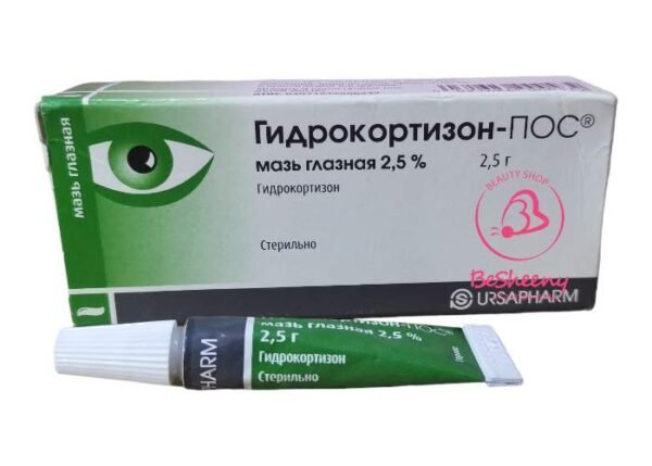 هيدروكورتيزون 2.5 للعين – Hydrocortisone