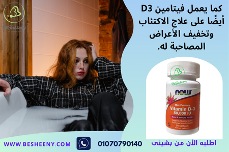 يقلل من نوبات القلق والمزاج المضطرب